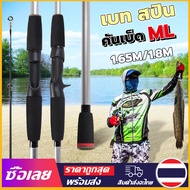 [Mr. Jam] เบ็ดตกปลา 1.65/1.8M คาร์บอน เบ็ดตกปลา คันเบ็ตตกปลาหน้าดิน คันสปินนิ่ง เบดตกปลาถูกๆ คันเบ็ด