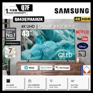 三星	 43" QLED Q7F 4K 智能電視 Samsung Vision AI Smart TV (2025) QA43Q7FAAJXZK 43Q7F