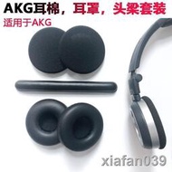 【精品大促】適用akg愛科技k420海綿套k430耳機皮套k450耳罩q460頭戴式px90耳套Y3