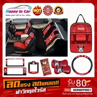 ( Promotion+++) คุ้มที่สุด HIC ชุดหุ้มเบาะ หุ้มเบาะรถหนังลาย Minnie Classic ชุดหุ้มหนัง PVC Minnie Classic ราคาดี ชุด หุ้ม เบาะ รถยนต์ ชุด คลุม เบาะ รถยนต์ ชุด หุ้ม เบาะ รถยนต์ แบบ สวม ทับ ชุด หุ้ม เบาะ รถยนต์ ตรง รุ่น