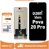 หน้าจอ Lcd Tecno Spark 20 Pro 5G หน้าจอจริง 100% เข้ากันได้กับรุ่นหน้าจอ tecno spark 20 pro 5g KJ8 ผ