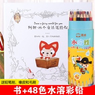 Cartoon Animations a Li Painting Book Healing Series Coloring Book for Children Students Drawing Boo