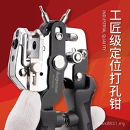 Ring Hole Pliers with Leather Leather Leather Belt Punch Hole Punch Round Punch Punch Punch Punch Pu