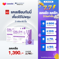 CAL D K Gummey Calcium L-Threonate+D3+k2+Magnesium 2 กล่อง