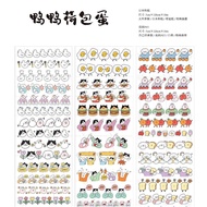 Washi Tape - Deer: Duck Duck Poached Egg / Enchanting Kawaii / Fun & Whimsical Foodie