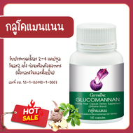 กลูโคแมนแนน GLUCOMANAN บุก สารสกัดบุก ใยอาหารธรรมชาติจากผงบุก อิ่มไว จากธรรมชาติ