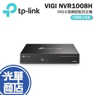 TP-LINK VIGI NVR1008H 8-Channel Network Monitoring Host NVR Monitor Two-Way Voice Channel Video Reco