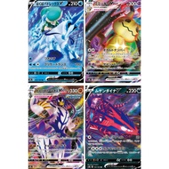 [Ready stock] Pokemon card TCG [s8b[[RRR]Mimikyu VMAX 077/184/ Urshifu VMAX 095/184/ [RR]Eternatus V
