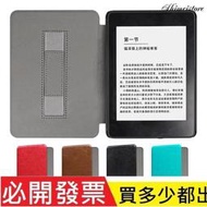 【含稅】適用2021KPW5手持瘋馬紋電子書保護套Kindle 5(11th Paperwhite Generati