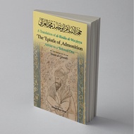 The Epistle of Admonition : Advice to a Beloved One | Imam Al Ghazali | Ahmad Shaist Khan | Imam Gha