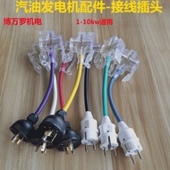 Gasoline Generator Accessories Plug 2kw3KW5KW8KW American European Generator Dedicated Output 220v P