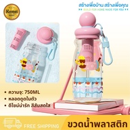 750ML-9 Water Bottle 750ML Plastic Portable Children's With Handle