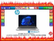 【光統網購】HP 惠普 250 G9 (75S82PA) (15.6吋/i5-1240P/W11P) 筆電~下標先問庫存