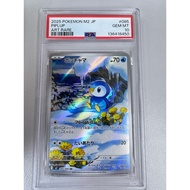 PSA10 - Pokemon card - PSA 10 Piplup 085/080