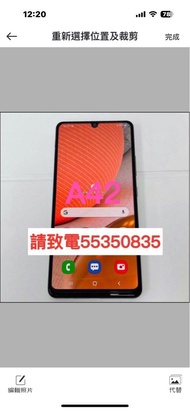 ❤️請致電55350835或ws我❤️Samsung三星Galaxy A42 128GB香港行貨雙卡 98%新5G上網三星手機 安卓手機Android手機(歡迎換機)❤️