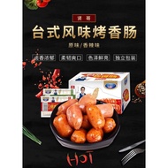 Brother Xian Taiwan-Style Roasted Scrunchy Hot Dog Packaging Chinese Snacks