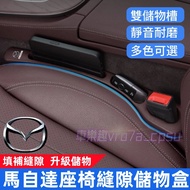 Mazda Seat Gap Plug 3 6 CX5 CX30 CX9 CX3 5 Leak-Proof Strip Storage Box Car Car Seat Gap Plug Car St