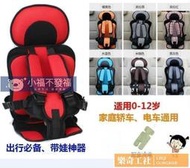 可開發票 簡易兒童安全座椅汽車用便攜式嬰兒寶寶車載增高墊背帶