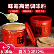 Japanese Weiba Stock Ingredients Weiba Thick Soup Bao Miso Hot Pot Soup Base Instead of Chicken Esse