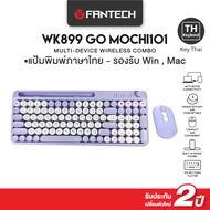 Fantech GO MOCHI101 - คีย์บอร์ดไร้สาย คีย์บอร์ดพร้อมเมาส์ ดีไซน์มินิมอล ใช้งานได้หลายอุปกรณ์ รุ่น WK