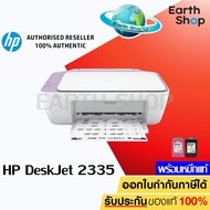 เครื่องปริ้น Printer HP DeskJet 2335 / 2337 All-in-One(Print / Copy / Scan) - มาแทนรุ่น 2135 เครื่อง