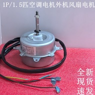 Suitable for Gree 1P1.5P Air Conditioning Motor External Motor Fan Motor FW35X/YDK35-6K/FW25X/FW30