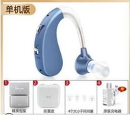 買助聽器🔥🔥🔥【無線隱形充電式】沐光正品助聽器 老年人耳聾耳背用聾啞人耳機