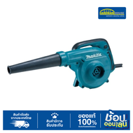 MAKITA เครื่องเป่าลม UB1102+ถุงเก็บฝุ่น