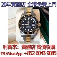 勞力士 116613LN-0001 潛航者型 黑金 手錶，女錶 男錶，舊錶 壞錶，勞力士（rolex），全套，淨表，Full Set，香檳盤（金盤）黑色 黑盤，白色 白盤，藍色 藍盤，灰色 灰盤，綠針