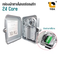 Terminal Box Fiber Optic 4 Core 12 Core 24 Core 48 Core กล่องเเยกสายไฟเบอร์ออฟติก แบบกันน้ำ (OUTDOOR)