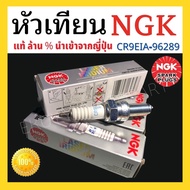 Genuine NGK Spark Plugs Grade Laser IRIDIUM Number CR9EIA-96289 Insert The Car 250 m l rally/crf300l/crf300rally And Other Models.