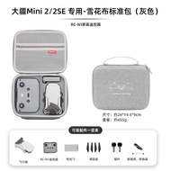 Suitable for DJI DJI mini3pro/4pro Storage Bag Mini 2SE Drone Portable Storage Box 11.21