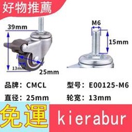 【出清】特賣1寸m6絲桿剎車腳輪橡膠軸承輪子微型螺絲靜音萬象輪tpe家居萬向輪  露天拍