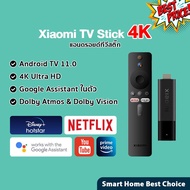 【พร้อมส่ง】Xiaomi Mi TV Stick 1080P 4K Android TV 11.0 แอนดรอยด์ทีวีสติ๊ก รองรับ Disney+hotst #รีโมท #รีโมททีวี #รีโมทแอร์ #รีโมด #กล่องทีวี #กล่องรับสัญญาณ #กล่องดิจิตอล #กล่องแอนดอย