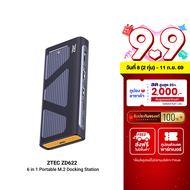 [ใช้คูปอง ลดเหลือ 1349 บ.] ZTEC ZD622 6 in 1 (USB-C 10Gbps) รองรับ M.2 NVMe & SATA  HDMI 4K  USB 3.2