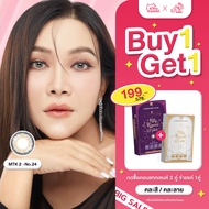 [กด 2 ชิ้นรับสิทธิ์ 1แถม1] MTK - No.24 -  คอนแทคเลนส์สายมู เสริมเสน่ห์เมตตา การอุปถัมภ์ค้ำจุนได้รับก