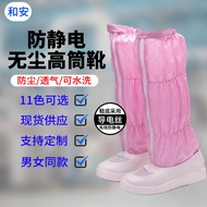 Work Dust-Free Shoes PVC Mesh Stripes Anti-Static Shoes Boots High-End Men Women High Boots esd Work