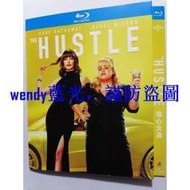 BD藍光電影 詐騙女神/偷心女盜 The Hustle (2019) 高清1080P 英文發音 中文繁體字幕
