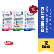 AIPHARMA Dr. Fever Patch Infant / Children / Adult (12s) | For Fever & Cold