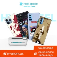 rock space ฟิล์มหลัง Iphone Huawei Xiaomi Samsung Oppo Vivo ฟิล์มไฮโดรเจล Hydrogel Back Film ฟิล์มกันรอยหลัง สำหรับ โทรศัพท์ทุกรุ่น หลากหลายสี ลอกง่าย