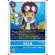 BT12 - Digimon Card - BT12-090 Motomiya Daisuke