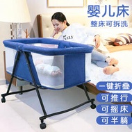 可攜式摺疊嬰兒床寶寶搖籃床嬰兒床兒新生多功能新生嬰兒床搖藍床