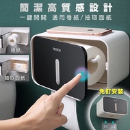 ecoco Facial Paper Box Toilet Storage Holder Bathroom Tissue Perforation-Free Roll Waterproof