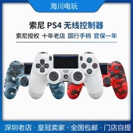 【限時免運】ps4手柄電腦pc無線steam遊戲手柄ios手機控制器國行