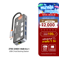 [ใช้คูปอง ลดเหลือ 879 บ.] ZTEC ZH831 HUB 8 in 1 USB-C 100W HDMI 4KLAN 1GbpsUSB-A USB 3.2 Gen 1x1SD C