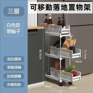 （白色）多功能三層活動收納架, 隨意拉櫃桶取物, 夾縫慳位置物架