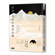 Back To Life Himalaya: CEO Conversation With Monks In The Third Pole 11101066088 Taaaze Reading Book