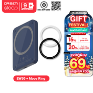 [ส่งฟรี ไม่มีขั้นต่ำ]  Eloop EW50 + แหวนแม่เหล็ก MagCharge 4200mAh แบตสำรองไร้สาย แม่เหล็ก PowerBank