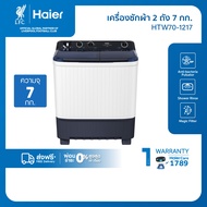 เครื่องซักผ้า Haier เครื่องซักผ้า 2 ถัง กึ่งอัตโนมัติ ความจุ 7.5 kg รุ่น HTW70-1217 HTW70-1217 One