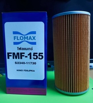 FMF-155 กรองโซล่าดักน้ำ ฮีโน่ HINO S2340-11730 23304-EV082 รุ่น2P 8J (P11C JO8C) Euro3 ยี่ห้อFlomax